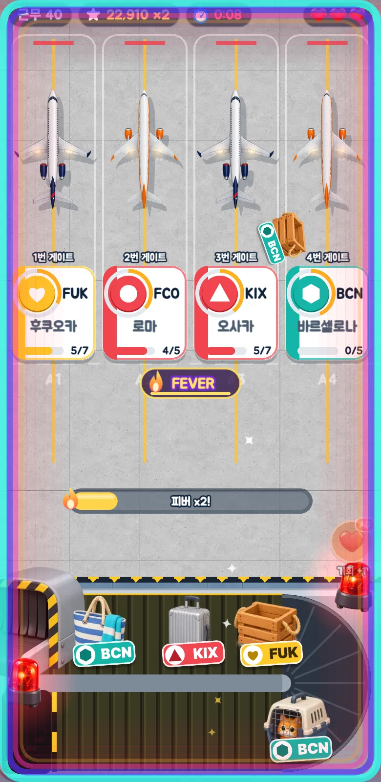 수하물 러시 스크린샷 3