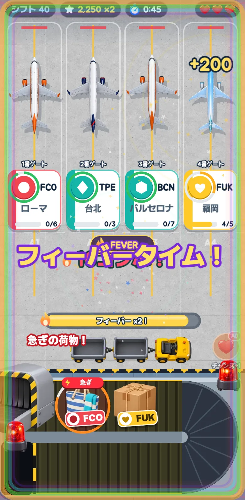 バゲージラッシュのスクリーンショット2