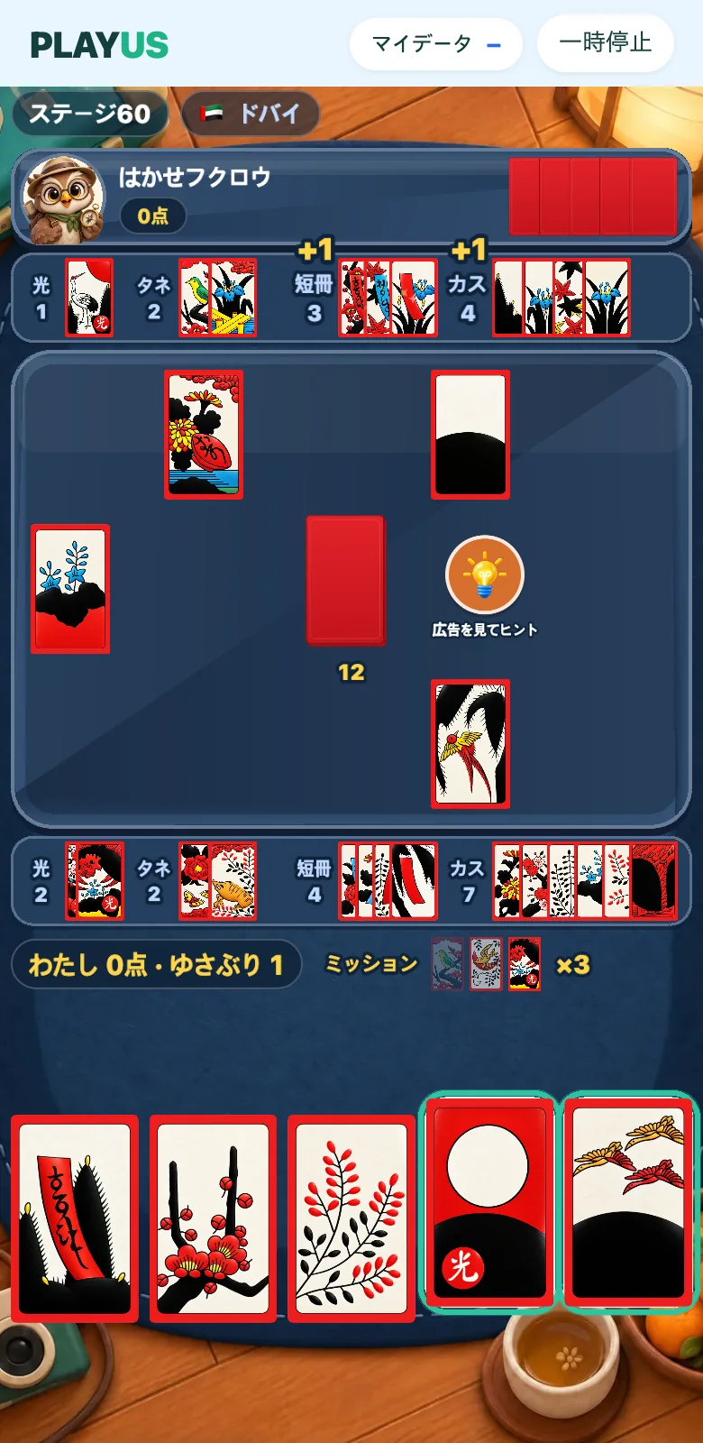 トリップ・マッゴのスクリーンショット2