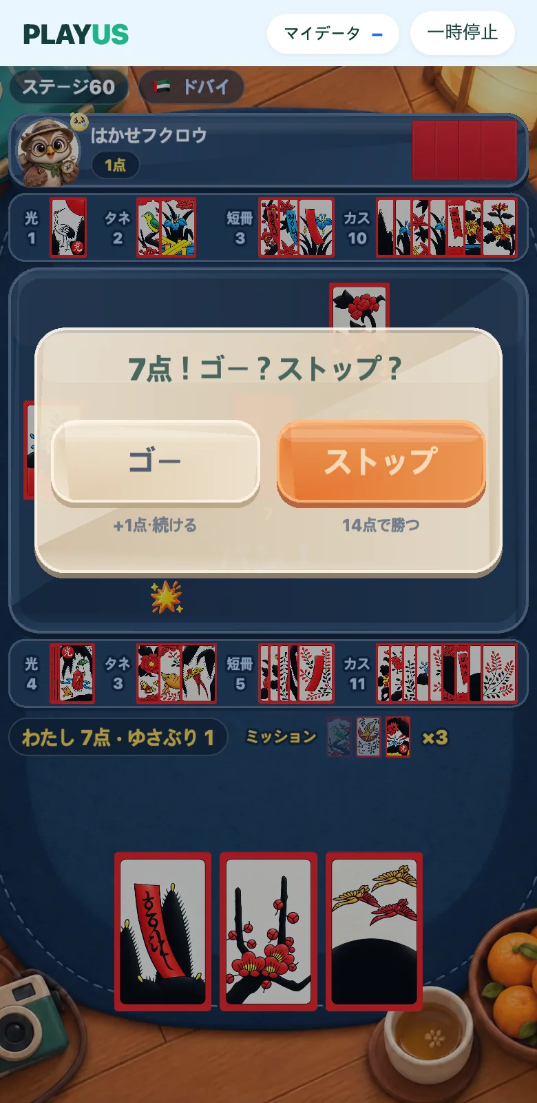 トリップ・マッゴのスクリーンショット3